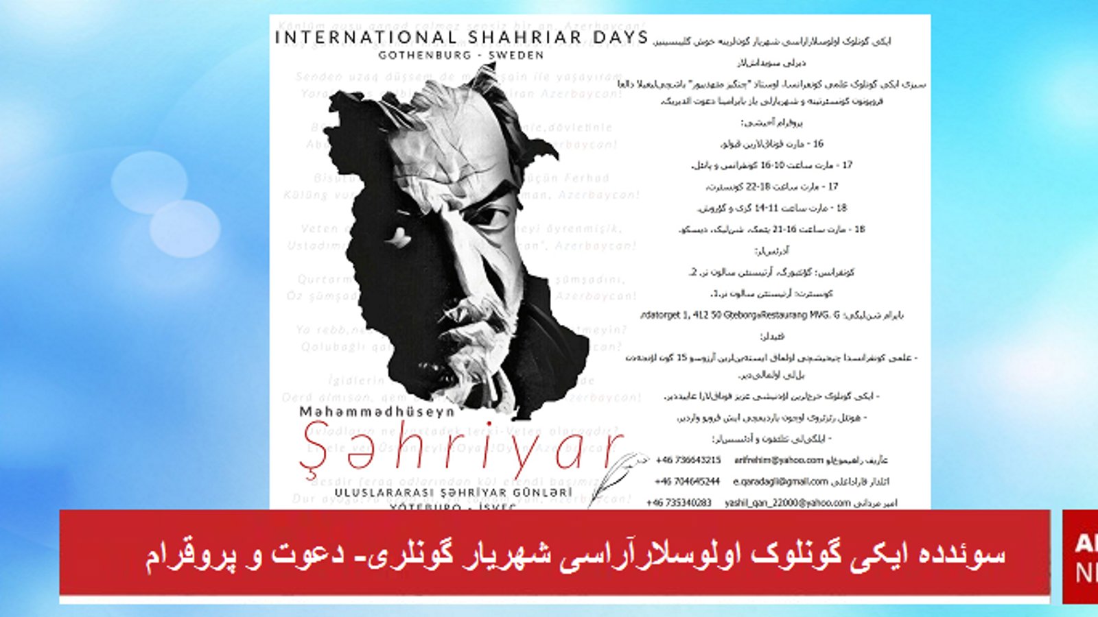 سوئدده ایکی گونلوک اولوسلارآراسی شهریار گونلری