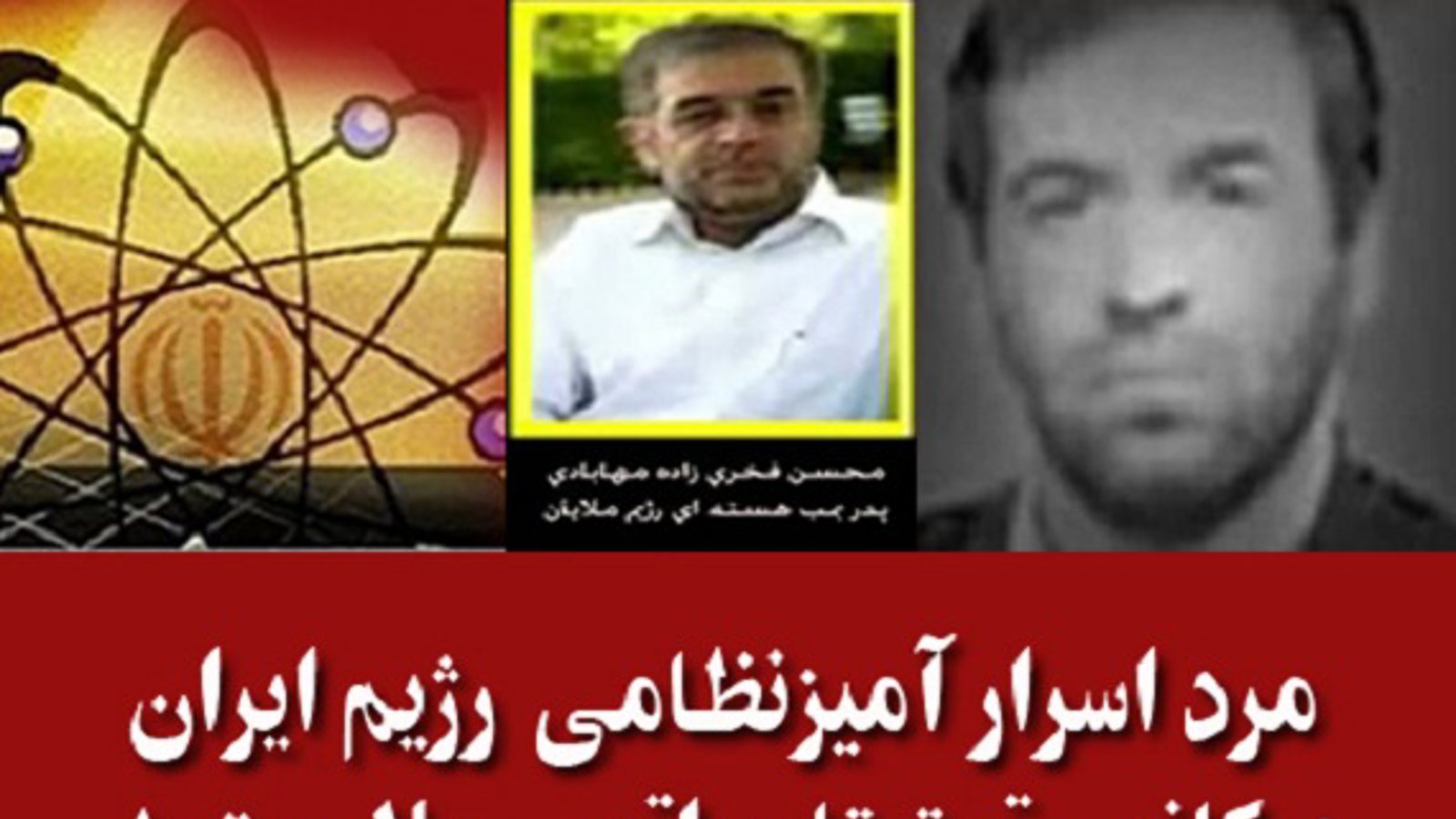 آژانس خواهان ملاقات با "پدر اتمی ایران"، ۲۵ دانشمند و بازرسی ۱۱ مرکز نظامی است