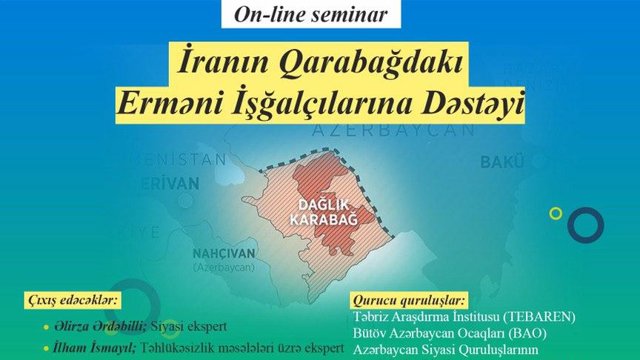 سمینار آنلاین با موضوع «حمایت ایران از اشغالگران ارمنی در قاراباغ»