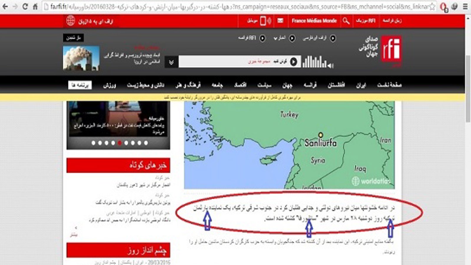 دروغ بزرگ بخش فارسی رادیو فرانسه‌ در خصوص کشته شدن یک نماینده پارلمان ترکیه توسط پ.ک.ک + سند