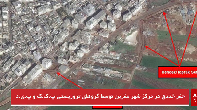 حفر خندق در مرکز شهر عفرین توسط گروهای تروریستی