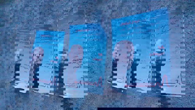 «جان روزبه پیری در خطر است»