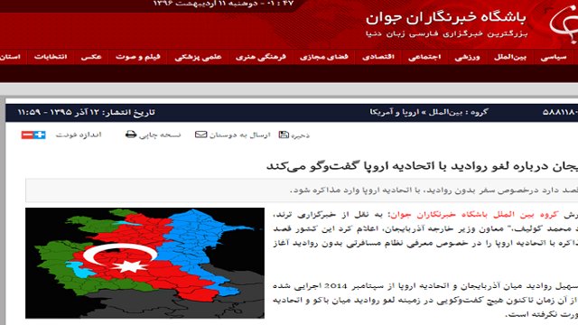 گاف عجیب سایت باشگاه خبرنگاران جوان!