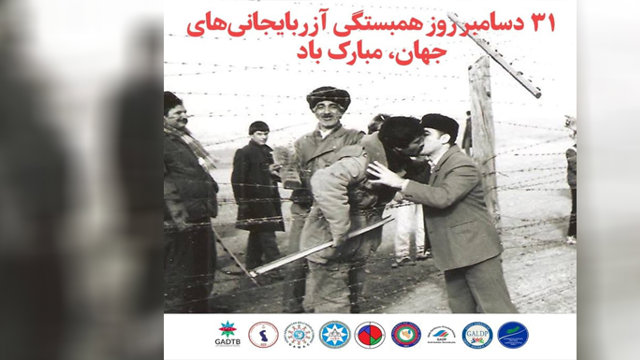 ۳۱ دسامبر روز همبستگی آزربایجانی های جهان مبارک