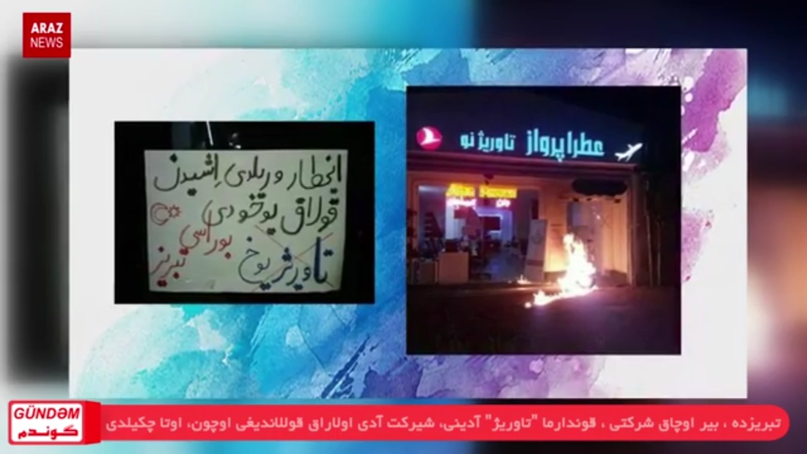 گوندم پروقرامی - ۲۷ مهر