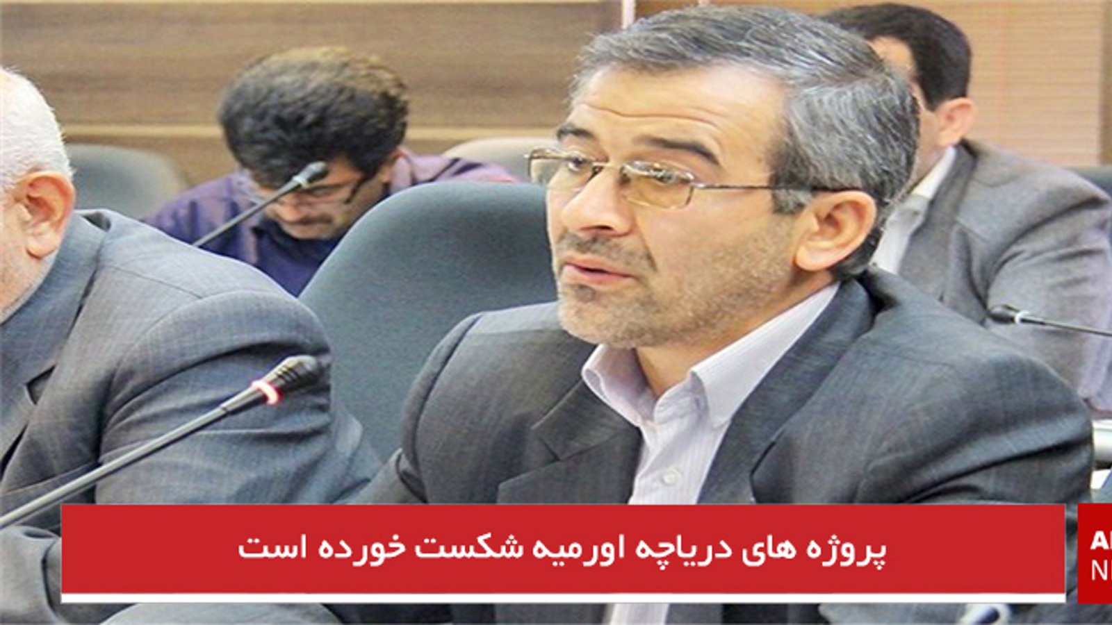 پروژه های دریاچه اورمیه شکست خورده است