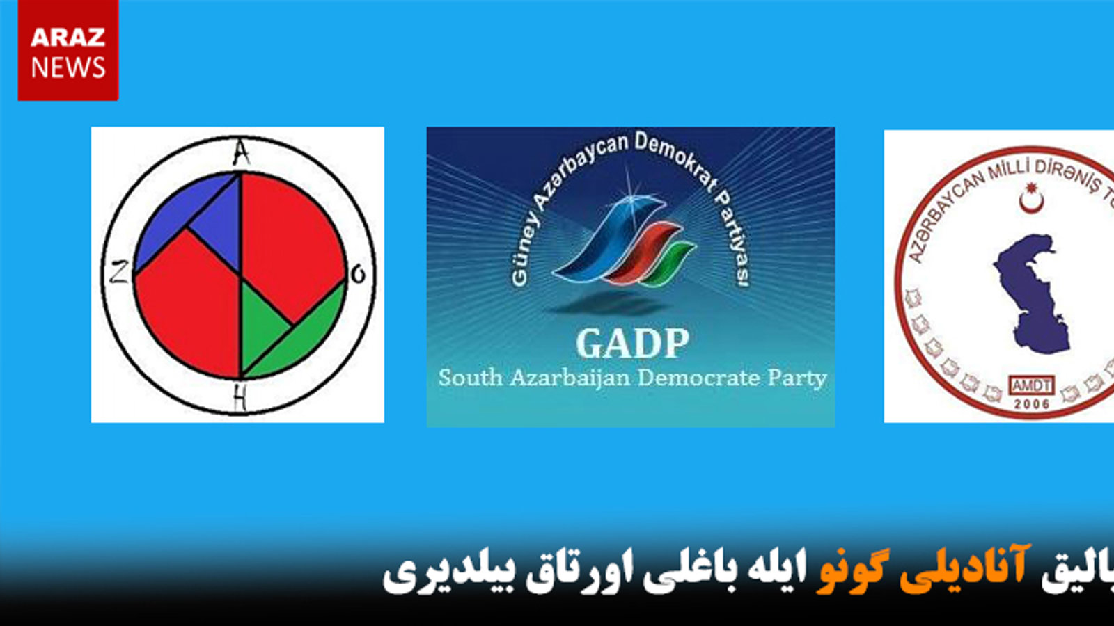 دونیالیق آنادیلی گونو ایله باغلی اورتاق بیلدیری