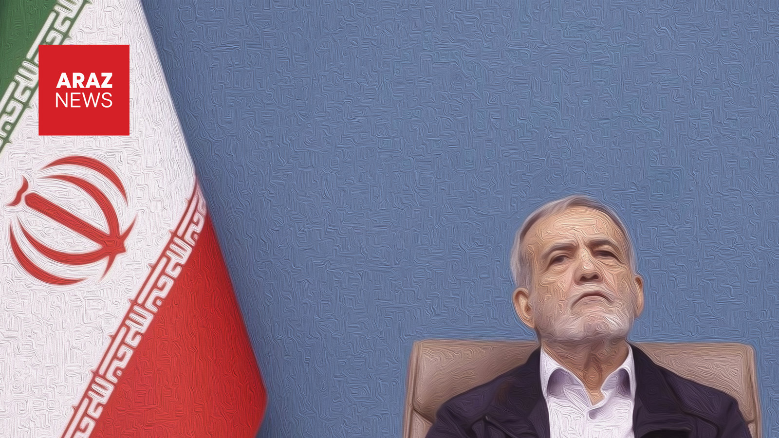 پزشکیان، شکاف‌های درون‌قدرت و فرصت برای تمرکززدایی از کشور