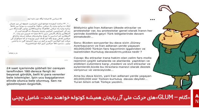 «گلام – GLUM»های حرکت ملی آزربایجان همیشه کوتوله خواهند ماند - شامیل چچنی