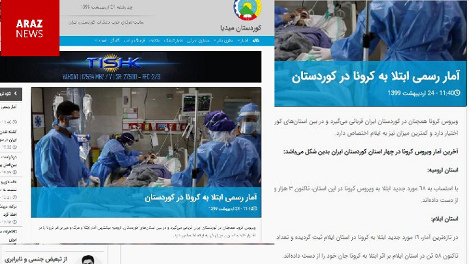 تلاش حزب دمکرات کردستان ایران برای تحریف نام آزربایجان غربی