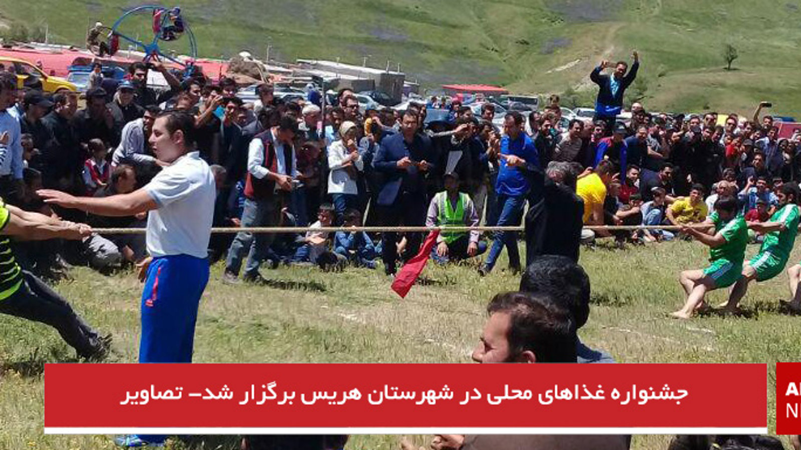 جشنواره غذاهای محلی در شهرستان هریس برگزار شد- تصاویر