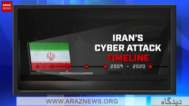 حملات سایبری جمهوری اسلامی ایران به گروههای مخالف خود
