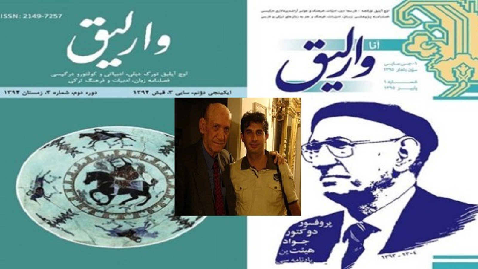 یئنه "وارلیق" و "آنا وارلیق" حاقّیندا _ محمدرضا هیئت