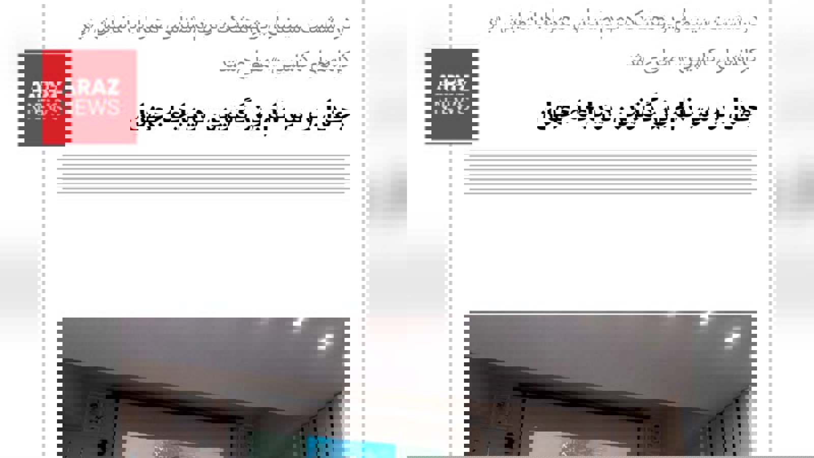 «جدل» با نام «خزر» چرا؟