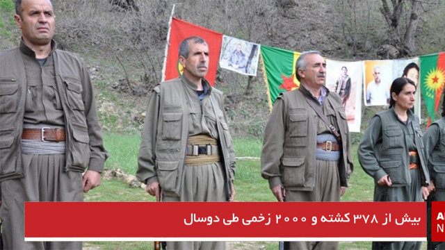 بیش از ۳۷۸ کشته و ۲۰۰۰ زخمی طی دوسال