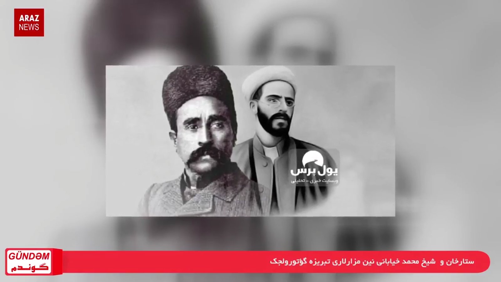 گوندم پروقرامی ۹۷/۰۲/۲۱