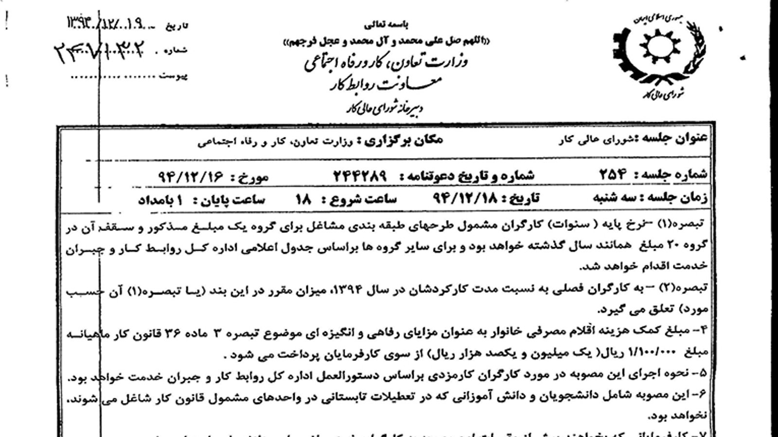 حداقل دستمزد کارگران در سال ۹۵، کمتر از خط فقر