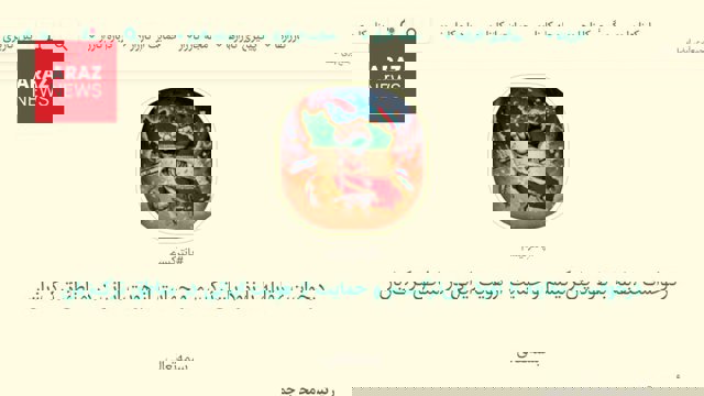  فاشیسم فرهنگی در لباس وطن‌دوستی؛ حمله تازه به هویت تورک در ایران