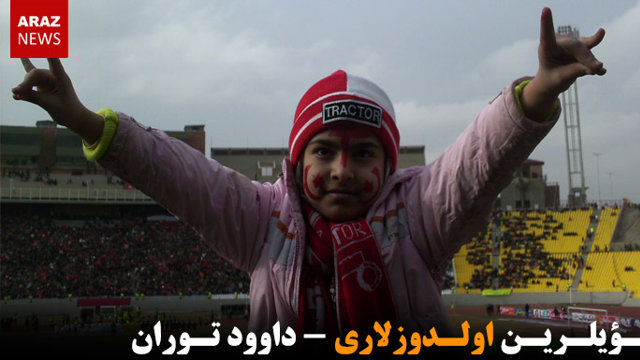 گؤیلرین اولدوزلاری - داوود توران