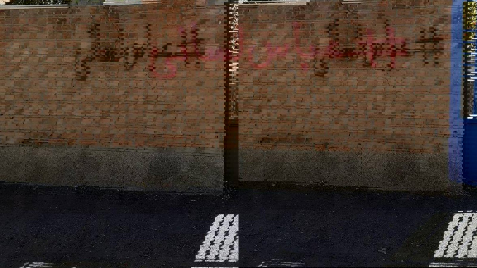 دیوار نویسی در حمایت از زندانیان سیاسی آذربایجانی در اورمیه