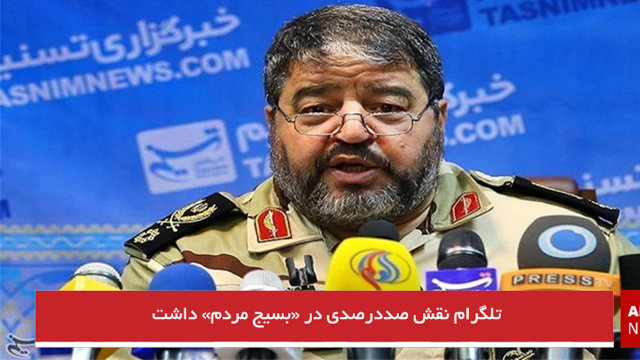 تلگرام نقش صددرصدی در «بسیج مردم» داشت