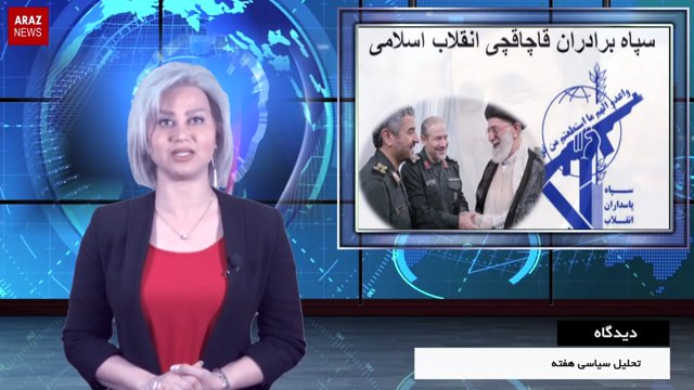 ساختار مافیایی حاکمیت و مشکلات معیشتی مردم - دیدگاه