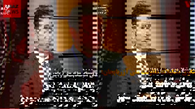 بابک چلبیانلی: آزربایجانی‌ها شایسته زندگی در یک کشور دموکراتیک هستند - ویدئو