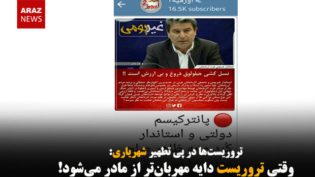 وقتی تروریست دایه مهربان‌تر از مادر می‌شود!