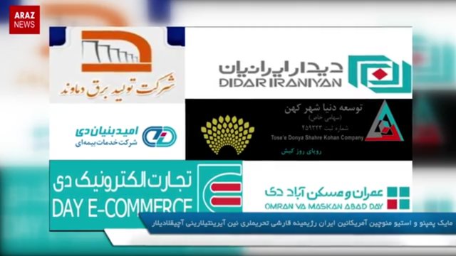 گوندم پروقرامی - ۱۶ آبان