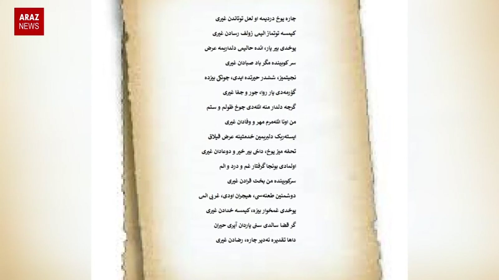 حئیران خانم و شعر احساسی ترکی در آزربایجان