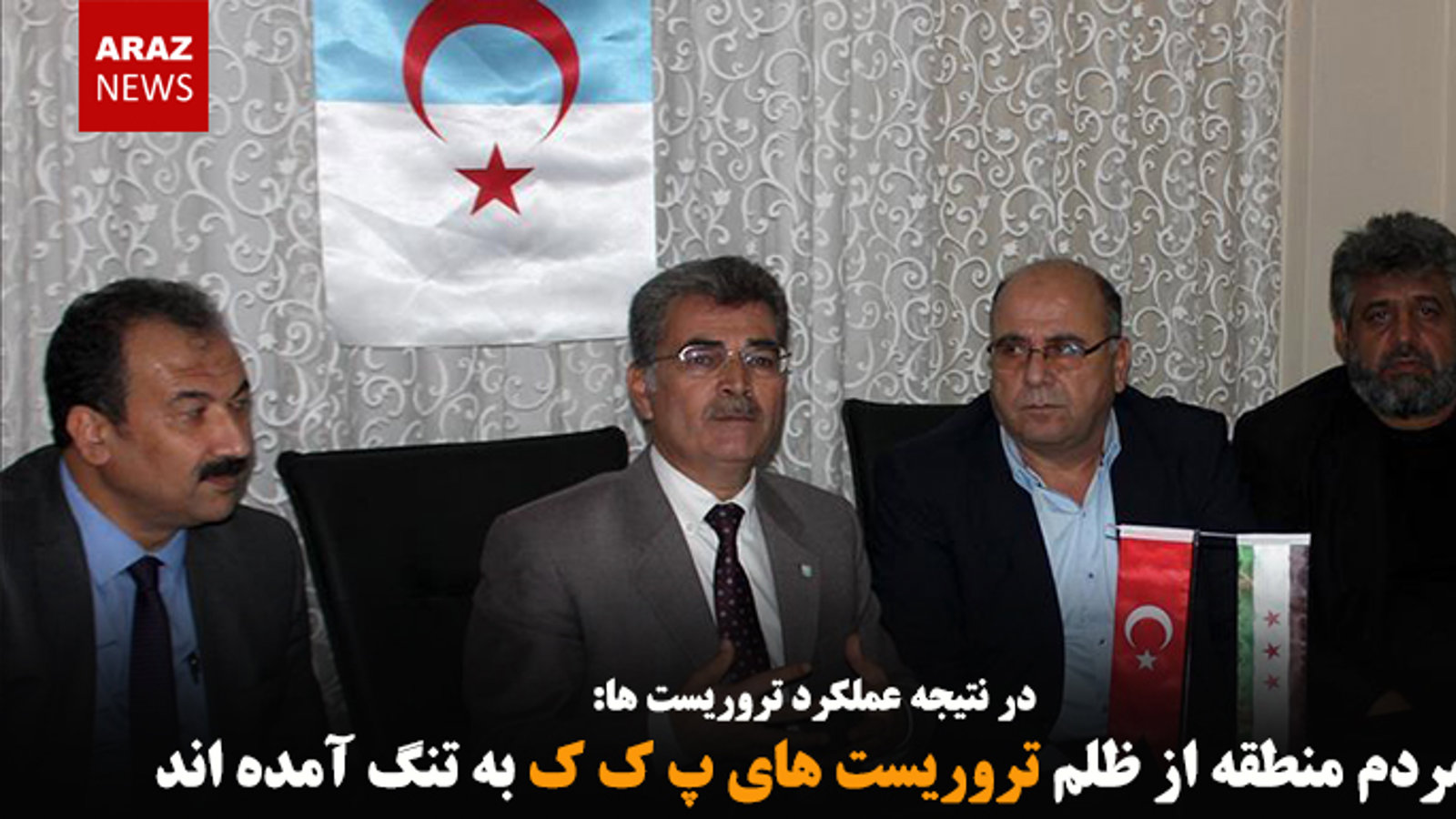 مردم منطقه از ظلم تروریست های پ ک ک به تنگ آمده اند