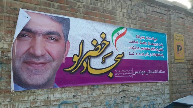 کسب رای به بهای فروش شرافت