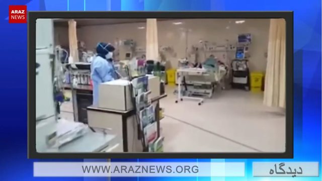 عامل اصلی گسترش ویروس کرونا نظام جمهوری اسلامی است – دیدگاه