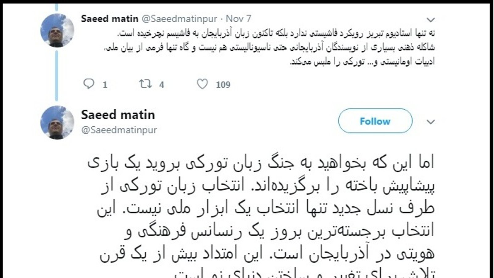 در اصل خود زبان تورکی هدف حمله است