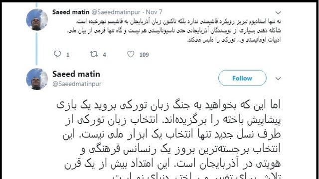 در اصل خود زبان تورکی هدف حمله است