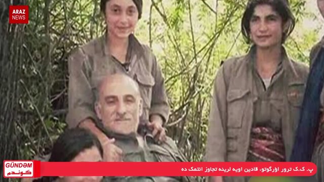 گوندم پروقرامی - ۲۶ مرداد