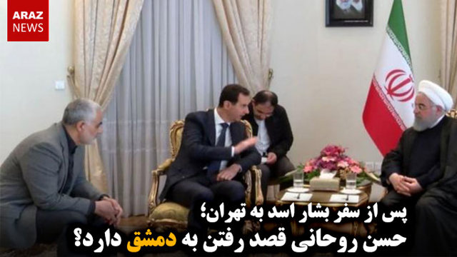 حسن روحانی قصد رفتن به دمشق دارد؟