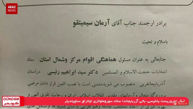 گوندم پروقرامی - ۱۳ اردیبهشت