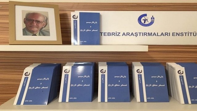 انتشار کتاب “پان فارسیسم و تمسخر منطق تاریخ” از سوی مرکز مطالعاتی تبریز