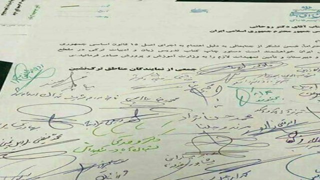 نامه نمایندگان مناطق تورک نشین مجلس به روحانی در مورد تدریس زبان تورکی
