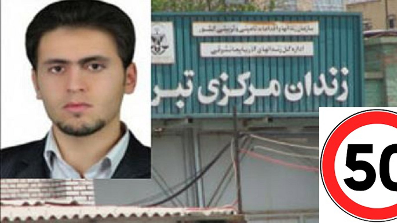 دادستان تبریز به اعتصاب ۵۰ روزه مرادپور اعتنایی نمی کند