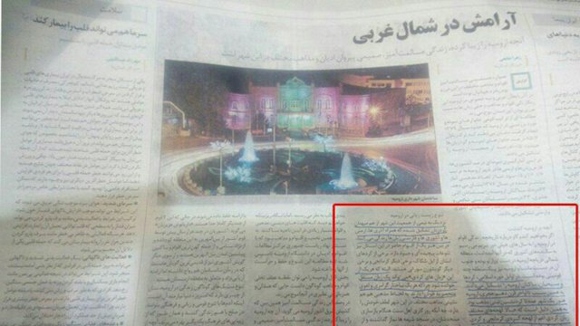 روزنامه همشهری و تحریک تنش قومی در آزربایجان غربی تحت لوای پان آریانیسم - مجید جوادی