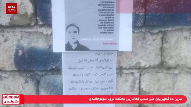 گوندم پروقرامی - ۲ مرداد