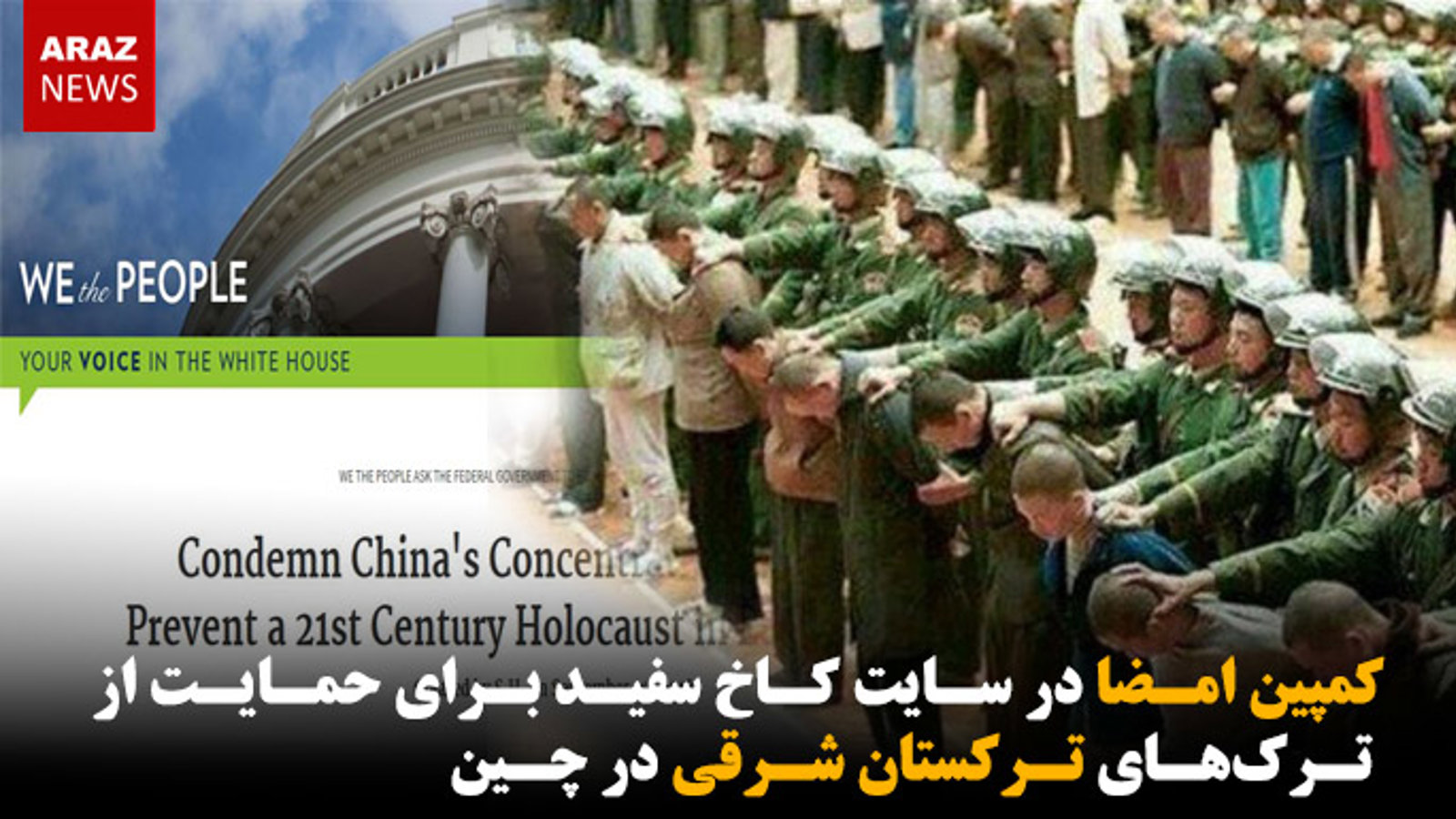 کمپین امضا در سایت کاخ سفید برای حمایت از ترک‌های ترکستان شرقی در چین