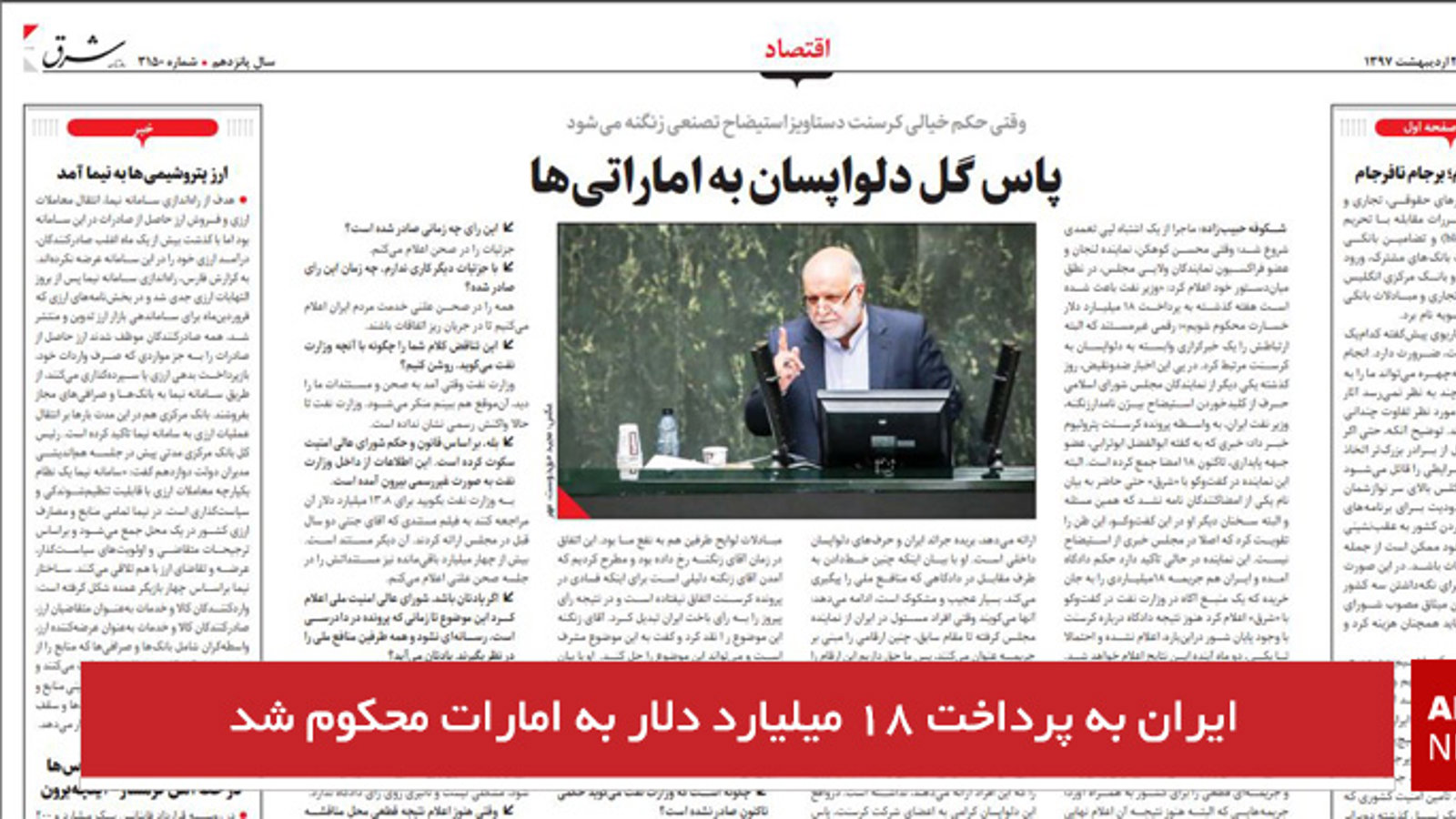 ایران به پرداخت ۱۸ میلیارد دلار به امارات محکوم شد