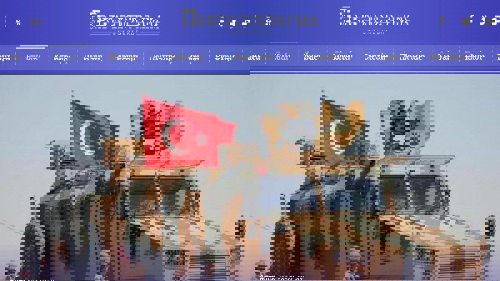 رسانه یونانی: آنکارا مصمم به پاکسازی پ‌ک‌ک از شمال عراق است