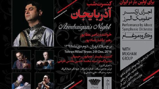 شب موسیقی آزربایجان در تهران برگزار خواهد شد