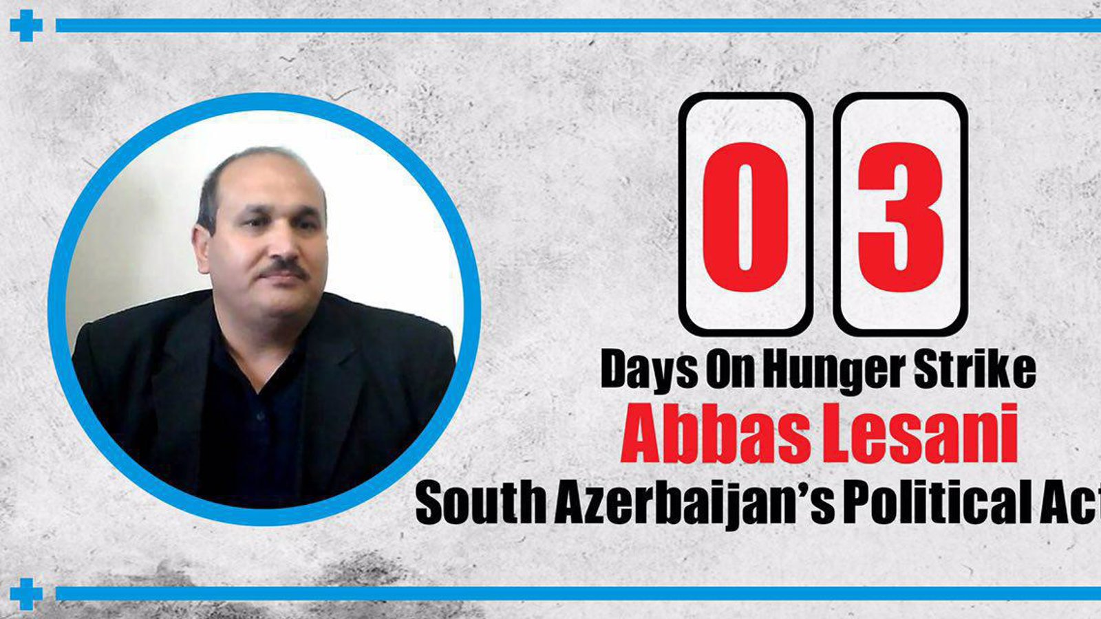 کمپین "ما همه عباس لسانی هستیم"