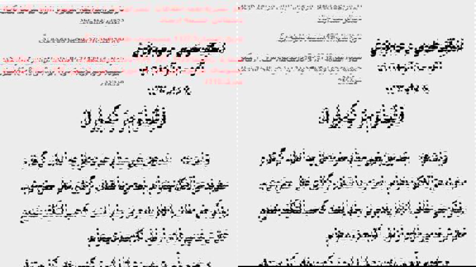 سندی در خصوص قدمت تلاش ایران برای تغییر ترکیب جمعیتی آزربایجان غربی