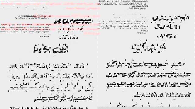 سندی در خصوص قدمت تلاش ایران برای تغییر ترکیب جمعیتی آزربایجان غربی
